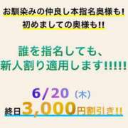 ヒメ日記 2024/06/20 16:51 投稿 るな 成田人妻花壇