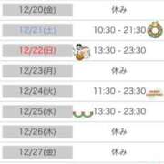 ヒメ日記 2024/12/17 18:00 投稿 るな 成田人妻花壇