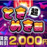ヒメ日記 2025/01/26 14:54 投稿 るな 成田人妻花壇