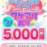 ヒメ日記 2025/05/22 14:59 投稿 るな 成田人妻花壇