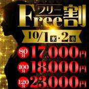 ヒメ日記 2025/10/01 20:47 投稿 るな 成田人妻花壇