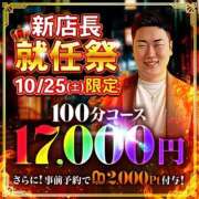 ヒメ日記 2025/10/22 17:54 投稿 るな 成田人妻花壇