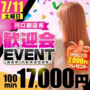 ヒメ日記 2026/07/11 14:30 投稿 るな 成田人妻花壇
