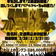 ヒメ日記 2024/03/27 19:00 投稿 ゆらり 清楚系女子ドンピシャフルーちゅ錦糸町