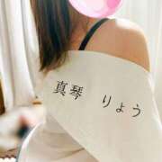 ヒメ日記 2026/01/14 11:09 投稿 真琴　りょう 癒し娘診療所 水戸・ひたちなか店