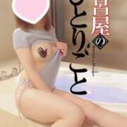 ヒメ日記 2024/12/25 12:48 投稿 アスカ～マット～ アメイジングビル～道後最大級！遊び方無限大∞ヘルス♪～