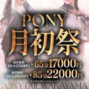 ヒメ日記 2025/12/06 19:42 投稿 ロン ポニーテール和歌山店