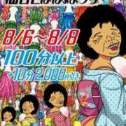 ヒメ日記 2026/08/06 15:27 投稿 かえで 熟女の風俗最終章 仙台店