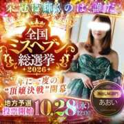 ヒメ日記 2026/09/08 12:23 投稿 あおい 新橋夜這右衛門娼店～夜這・即尺・痴漢・人妻～