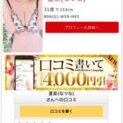 ヒメ日記 2025/06/05 18:56 投稿 夏菜(なつな) 人妻城 横浜本店