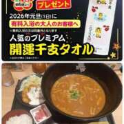 ヒメ日記 2026/01/02 04:57 投稿 由紀恵 モアグループ所沢人妻城