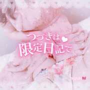 ヒメ日記 2025/07/06 09:52 投稿 白鳥みずき キュア＆マジック