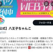 ヒメ日記 2024/12/11 17:54 投稿 るい ぽっちゃり巨乳専門店ちゃんこ八王子店