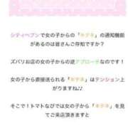 ヒメ日記 2023/09/29 18:33 投稿 あん トマトなび