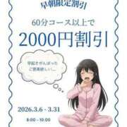 ヒメ日記 2026/03/30 07:08 投稿 あん トマトなび