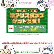 ヒメ日記 2023/12/01 22:54 投稿 さやか トマトなび