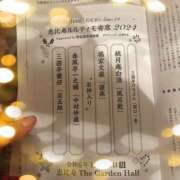 ヒメ日記 2024/12/16 23:57 投稿 さやか トマトなび