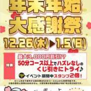 ヒメ日記 2024/12/26 06:01 投稿 さやか トマトなび