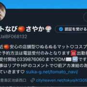 ヒメ日記 2025/01/20 19:31 投稿 さやか トマトなび