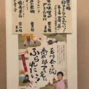 ヒメ日記 2025/03/19 00:01 投稿 さやか トマトなび