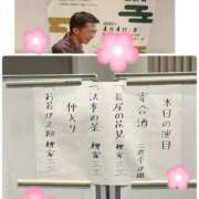 ヒメ日記 2025/04/04 22:52 投稿 さやか トマトなび