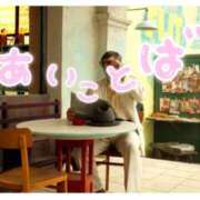 ヒメ日記 2025/06/05 07:10 投稿 さやか トマトなび