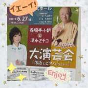ヒメ日記 2025/06/27 23:38 投稿 さやか トマトなび