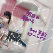 ヒメ日記 2025/08/31 23:53 投稿 さやか トマトなび