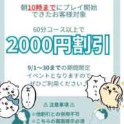 ヒメ日記 2025/09/05 12:42 投稿 さやか トマトなび