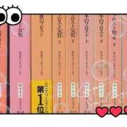 ヒメ日記 2025/11/04 23:54 投稿 さやか トマトなび