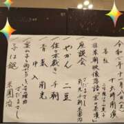 ヒメ日記 2025/11/08 23:53 投稿 さやか トマトなび