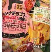 ヒメ日記 2025/11/10 23:43 投稿 さやか トマトなび