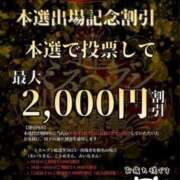 ヒメ日記 2025/11/19 23:17 投稿 さやか トマトなび