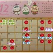 ヒメ日記 2025/12/03 23:50 投稿 さやか トマトなび