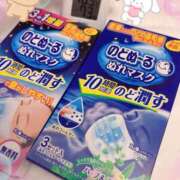 ヒメ日記 2025/12/27 23:25 投稿 さやか トマトなび