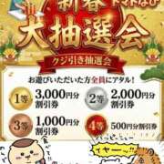 ヒメ日記 2026/01/02 23:16 投稿 さやか トマトなび