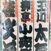 ヒメ日記 2026/01/06 23:38 投稿 さやか トマトなび