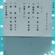 ヒメ日記 2026/01/13 00:01 投稿 さやか トマトなび