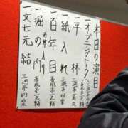 ヒメ日記 2026/03/11 00:16 投稿 さやか トマトなび