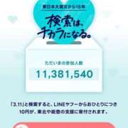 ヒメ日記 2026/03/11 23:58 投稿 さやか トマトなび