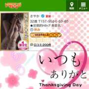 ヒメ日記 2026/03/25 23:19 投稿 さやか トマトなび