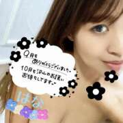 ヒメ日記 2025/10/02 01:14 投稿 はな トマトなび