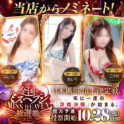 ヒメ日記 2025/10/30 23:54 投稿 はな トマトなび