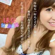 ヒメ日記 2025/12/31 23:57 投稿 はな トマトなび