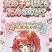 ヒメ日記 2026/03/14 19:06 投稿 はな トマトなび
