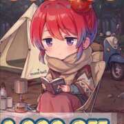 ヒメ日記 2026/04/23 00:31 投稿 はな トマトなび