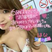 ヒメ日記 2026/07/05 23:08 投稿 はな トマトなび