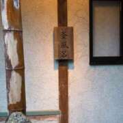 ヒメ日記 2026/08/21 20:27 投稿 はな トマトなび