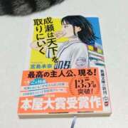 ヒメ日記 2025/11/10 11:52 投稿 みいな トマトなび