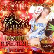 ヒメ日記 2025/11/17 17:25 投稿 みいな トマトなび